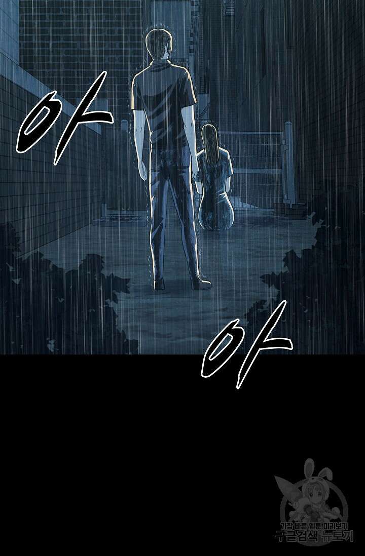 죽음을 먹는 사랑 56화 109