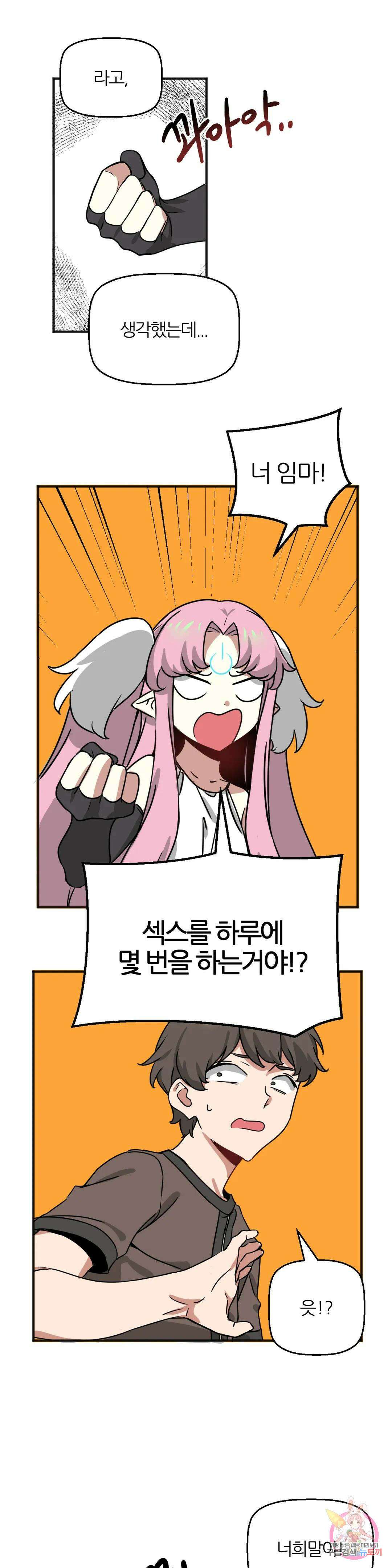 남자가 없는 이세계 20화 새로운 만남. 7
