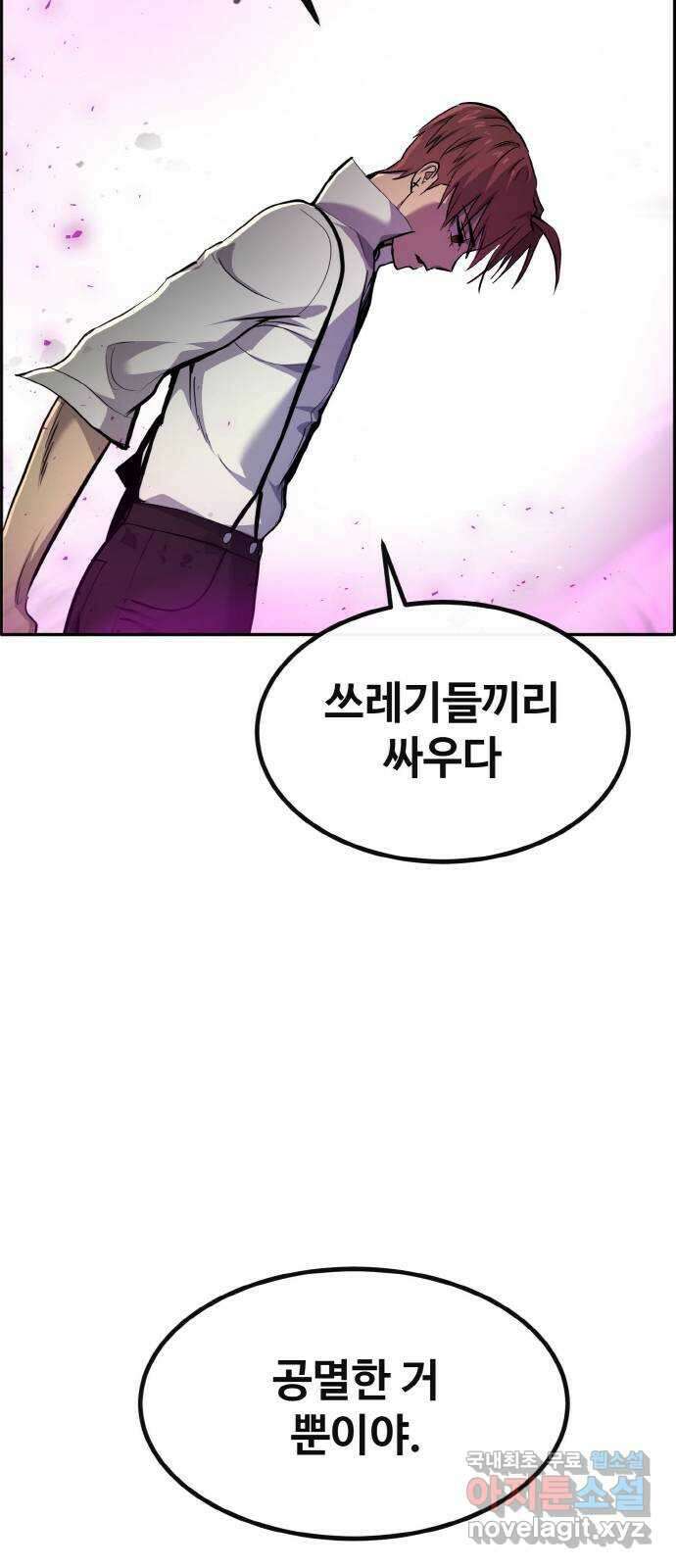공유몽 시즌2) 94화 침몰하는 아틀란 12