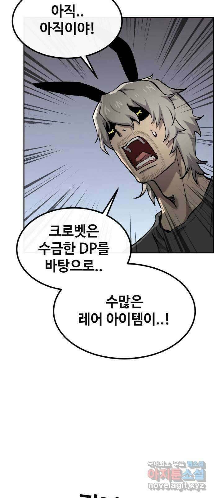 공유몽 시즌2) 94화 침몰하는 아틀란 14