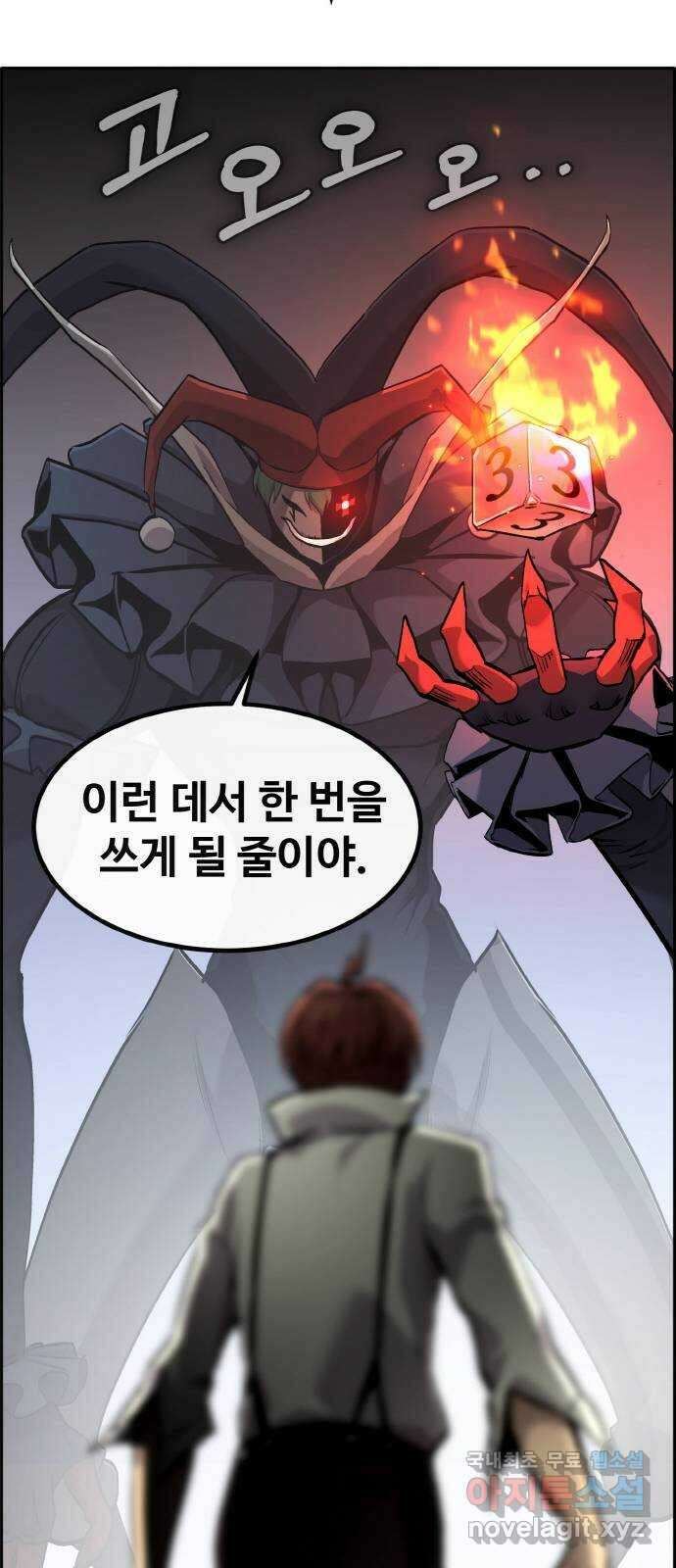 공유몽 시즌2) 94화 침몰하는 아틀란 17