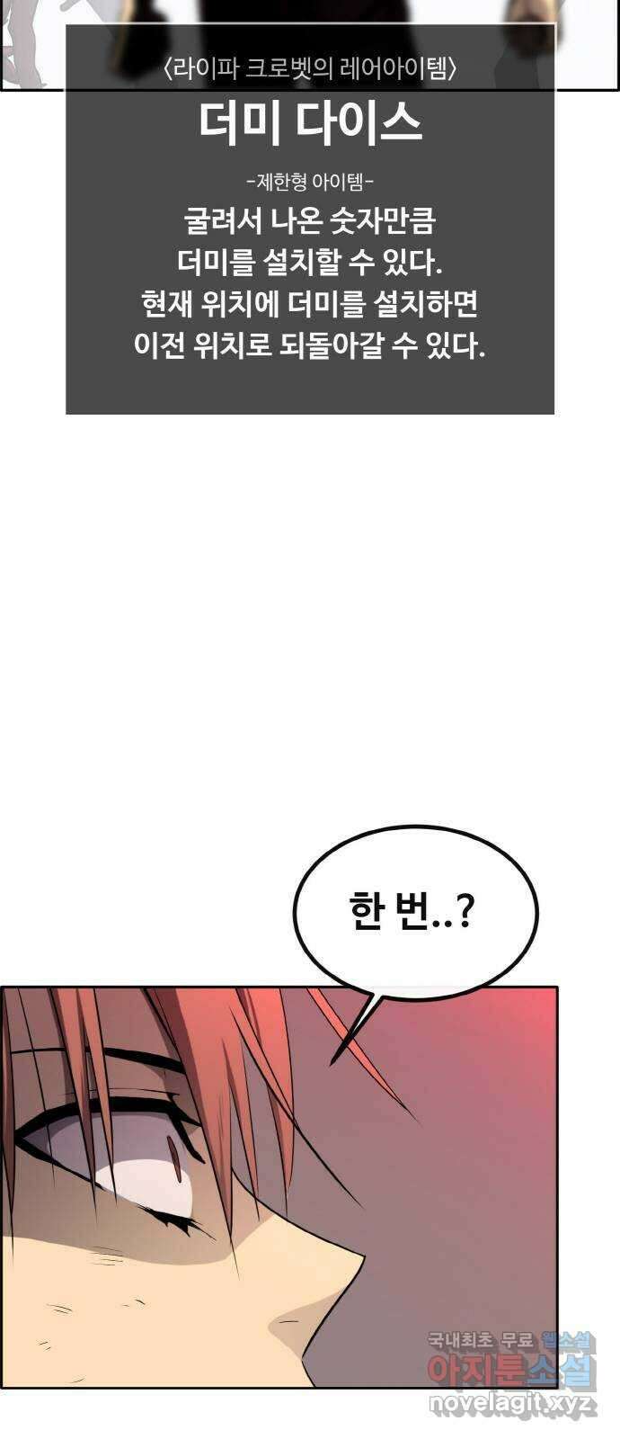 공유몽 시즌2) 94화 침몰하는 아틀란 18