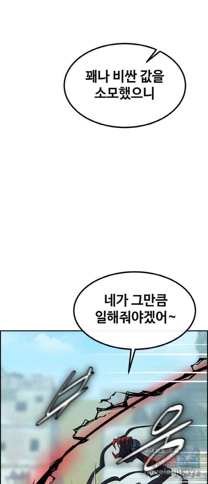 공유몽 시즌2) 94화 침몰하는 아틀란 19