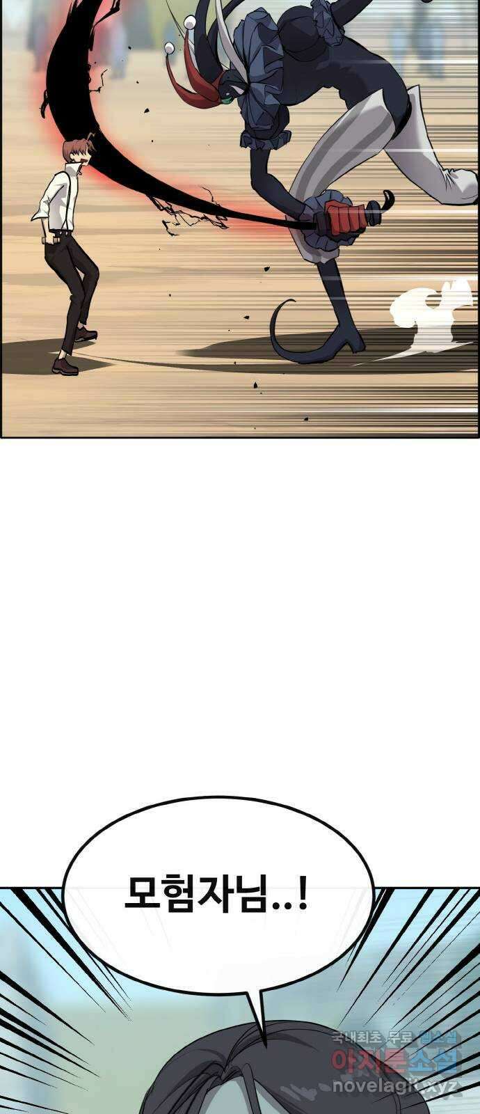 공유몽 시즌2) 94화 침몰하는 아틀란 20