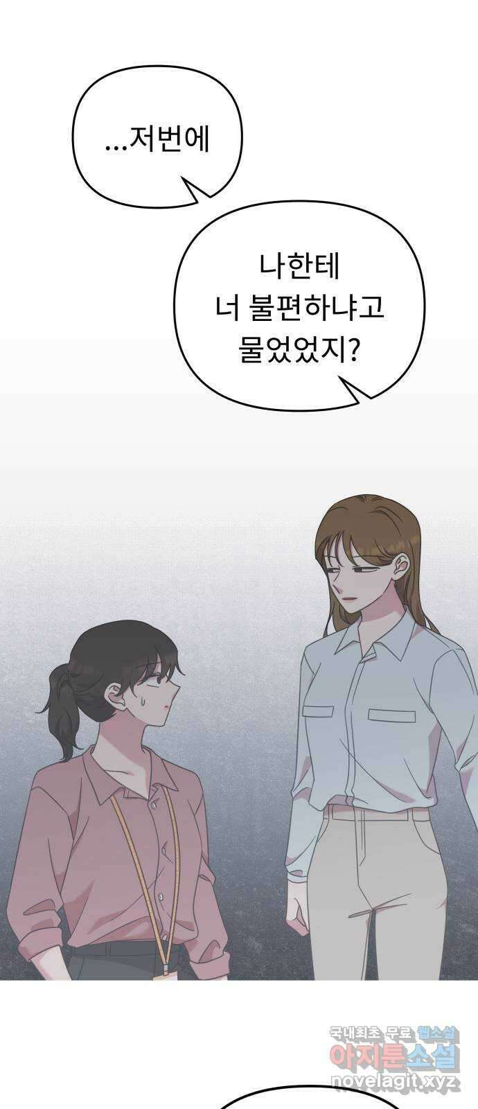 사서고생! 55화. 즐기고 있는데? 1