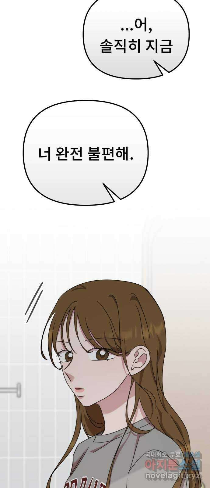 사서고생! 55화. 즐기고 있는데? 2