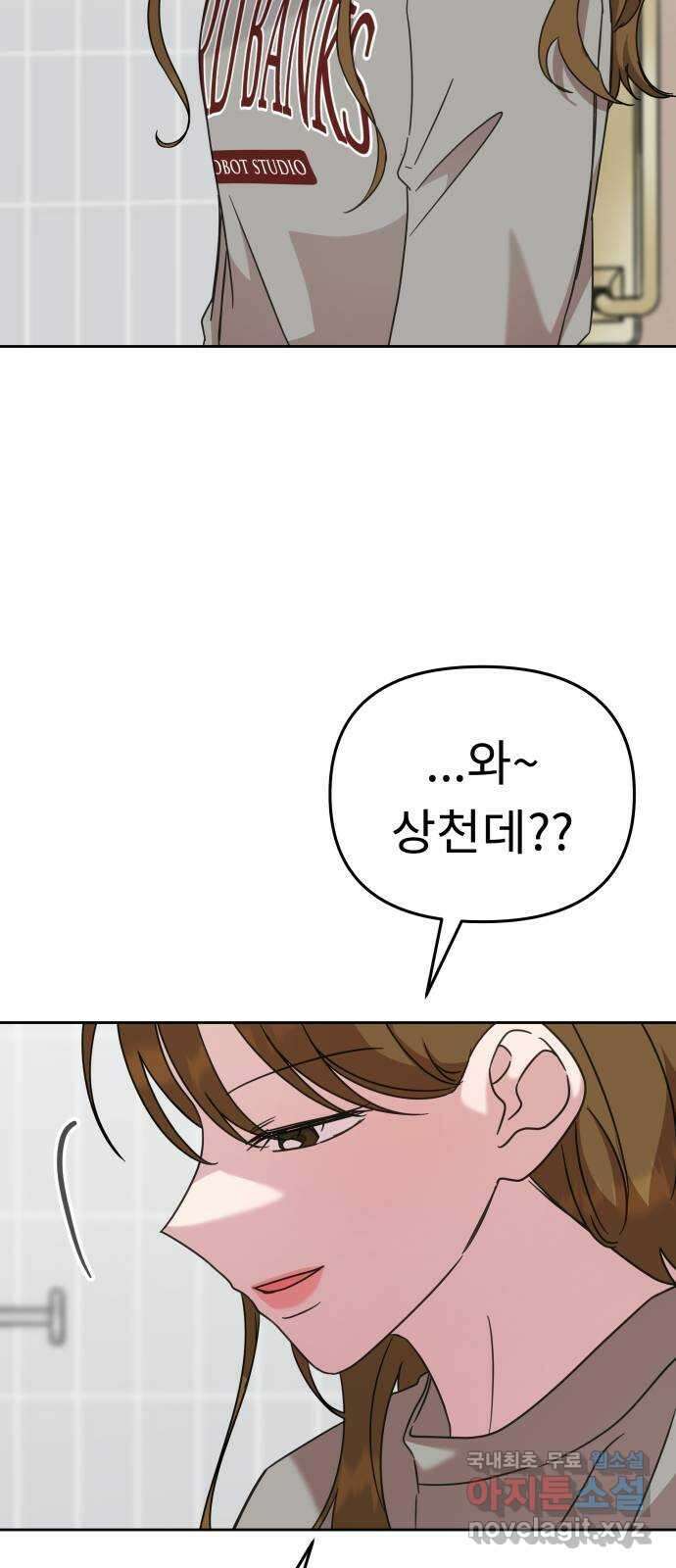 사서고생! 55화. 즐기고 있는데? 3