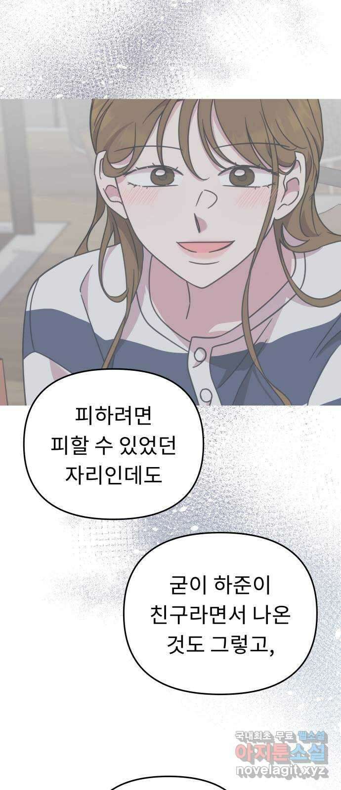 사서고생! 55화. 즐기고 있는데? 7