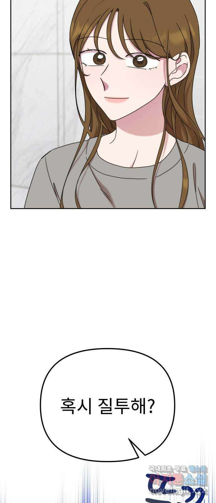 사서고생! 55화. 즐기고 있는데? 11