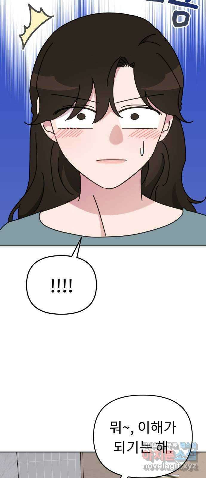 사서고생! 55화. 즐기고 있는데? 12