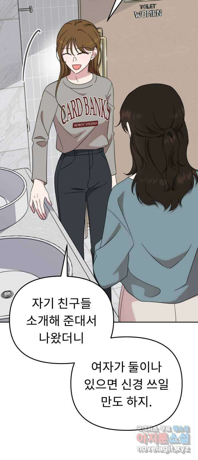 사서고생! 55화. 즐기고 있는데? 13