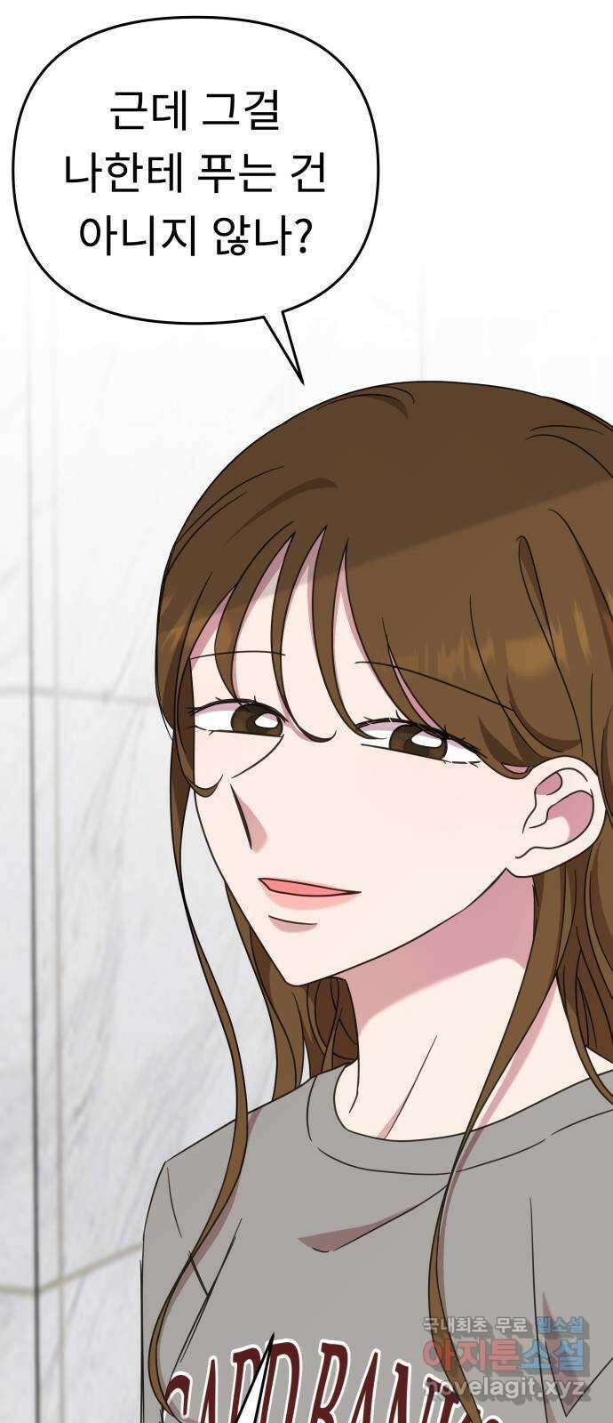 사서고생! 55화. 즐기고 있는데? 14