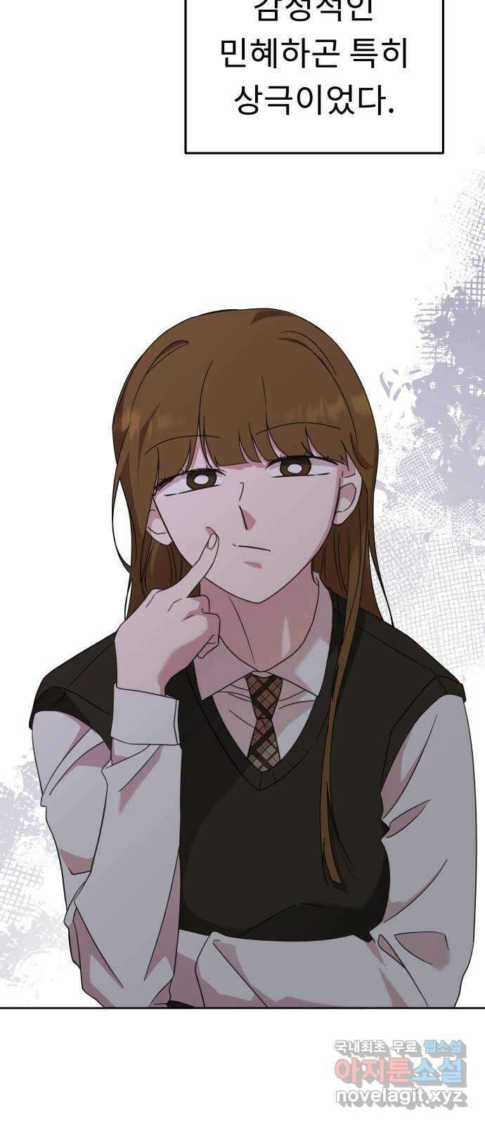 사서고생! 55화. 즐기고 있는데? 18