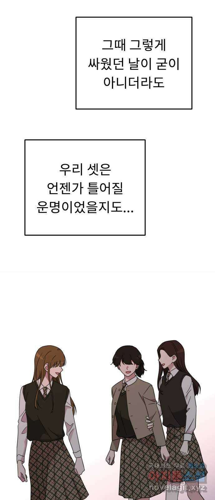 사서고생! 55화. 즐기고 있는데? 19