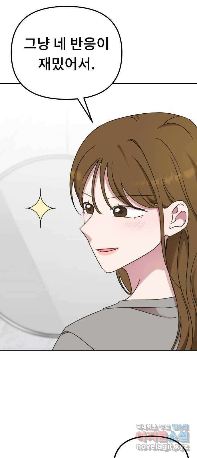 사서고생! 55화. 즐기고 있는데? 21