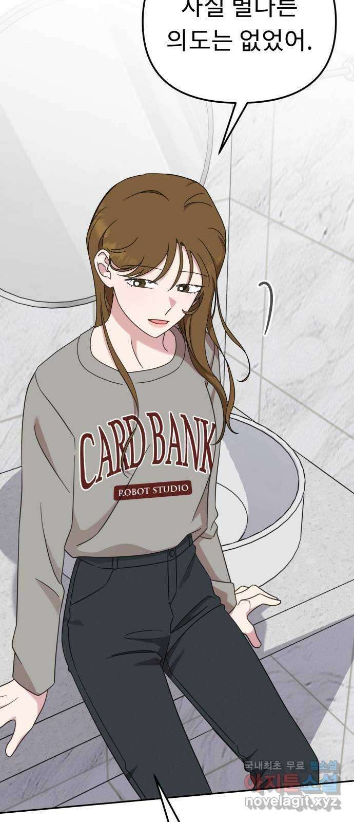 사서고생! 55화. 즐기고 있는데? 25