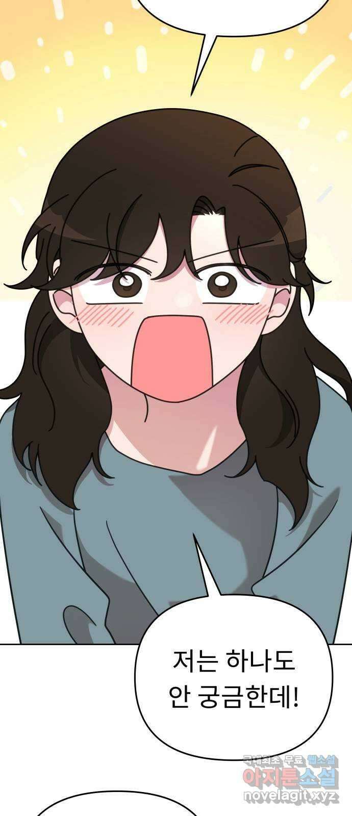 사서고생! 55화. 즐기고 있는데? 31
