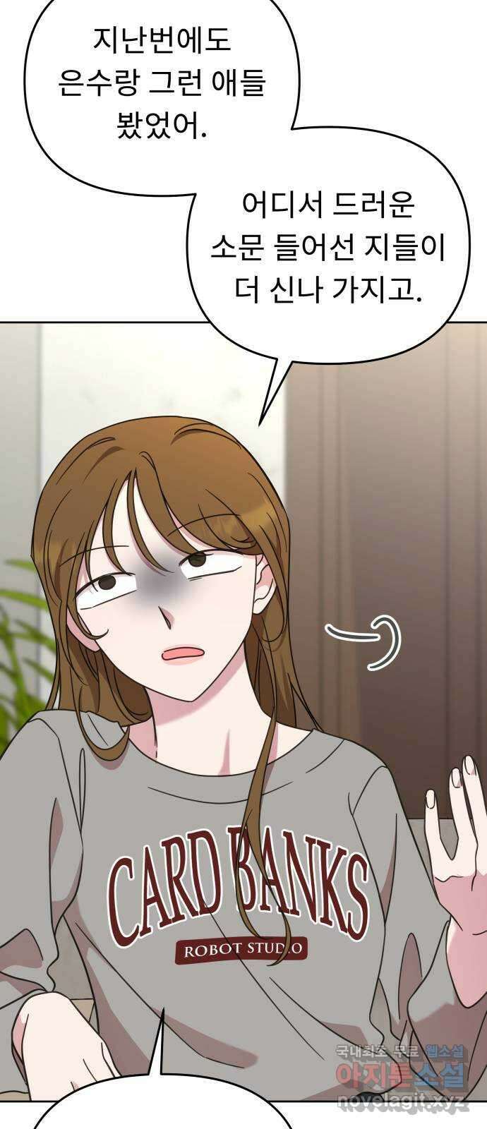 사서고생! 55화. 즐기고 있는데? 32