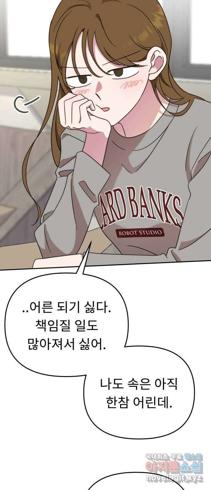 사서고생! 55화. 즐기고 있는데? 39