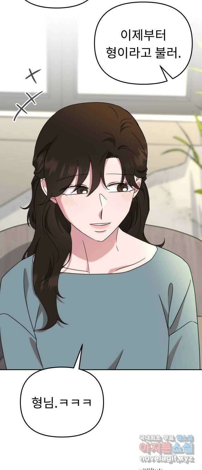 사서고생! 55화. 즐기고 있는데? 42