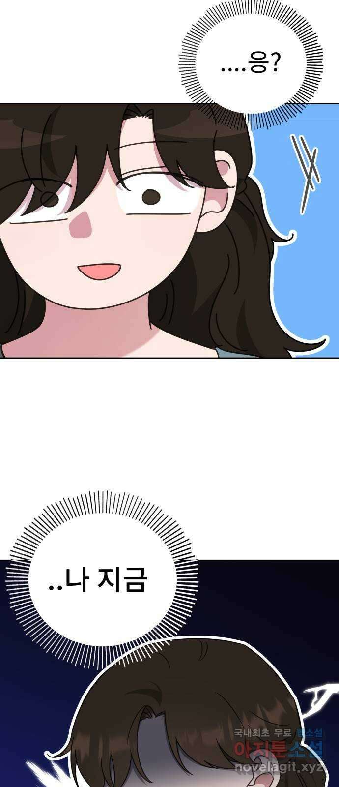 사서고생! 55화. 즐기고 있는데? 43