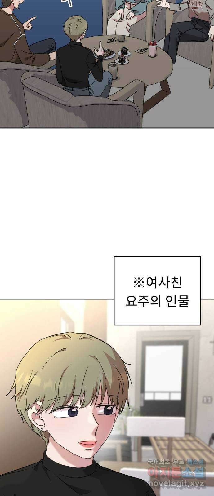 사서고생! 55화. 즐기고 있는데? 46