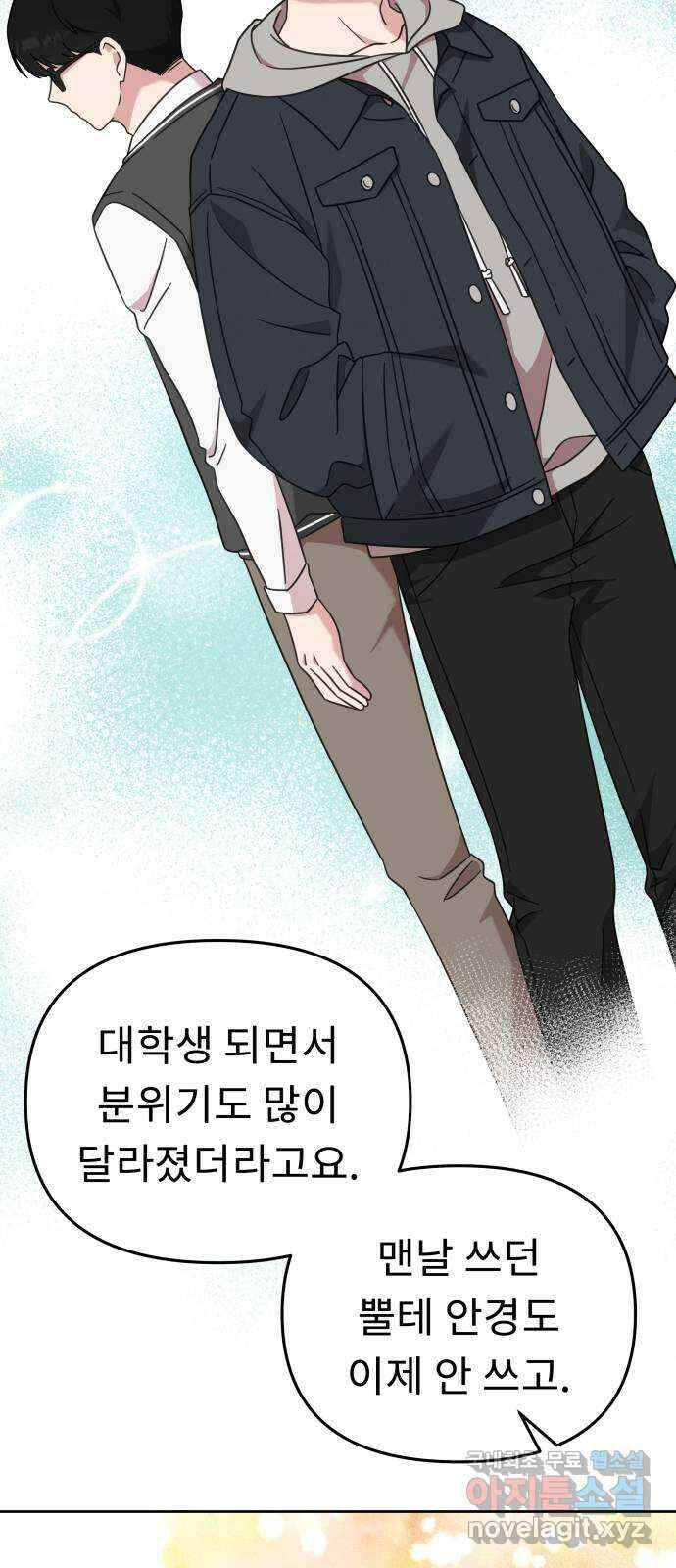 사서고생! 55화. 즐기고 있는데? 52