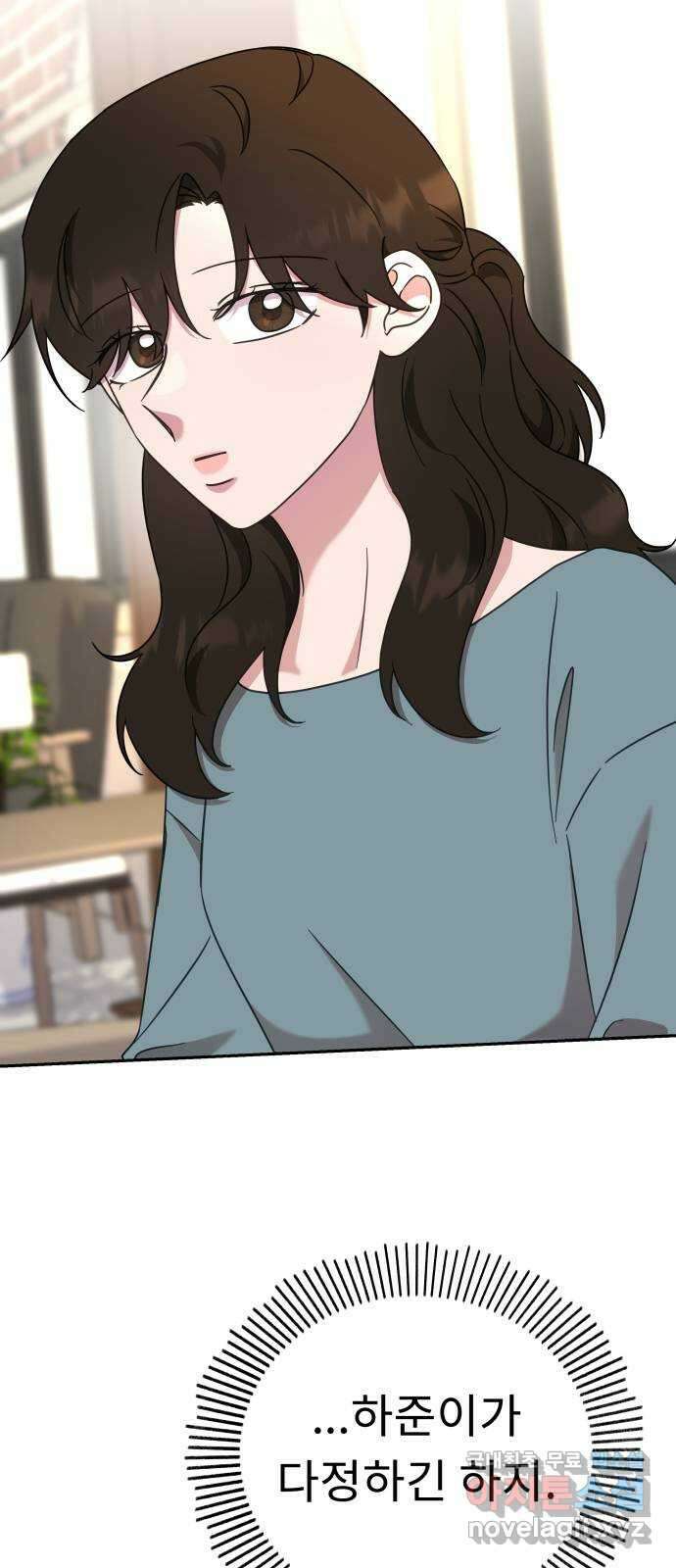 사서고생! 55화. 즐기고 있는데? 55
