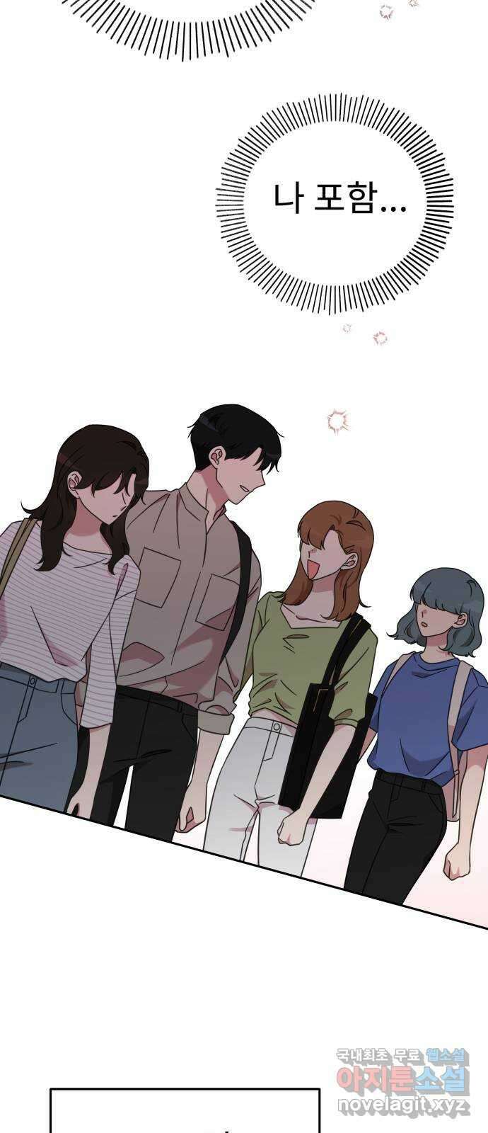 사서고생! 55화. 즐기고 있는데? 57