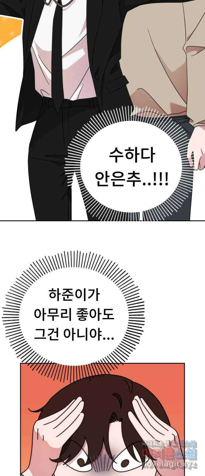 사서고생! 55화. 즐기고 있는데? 63