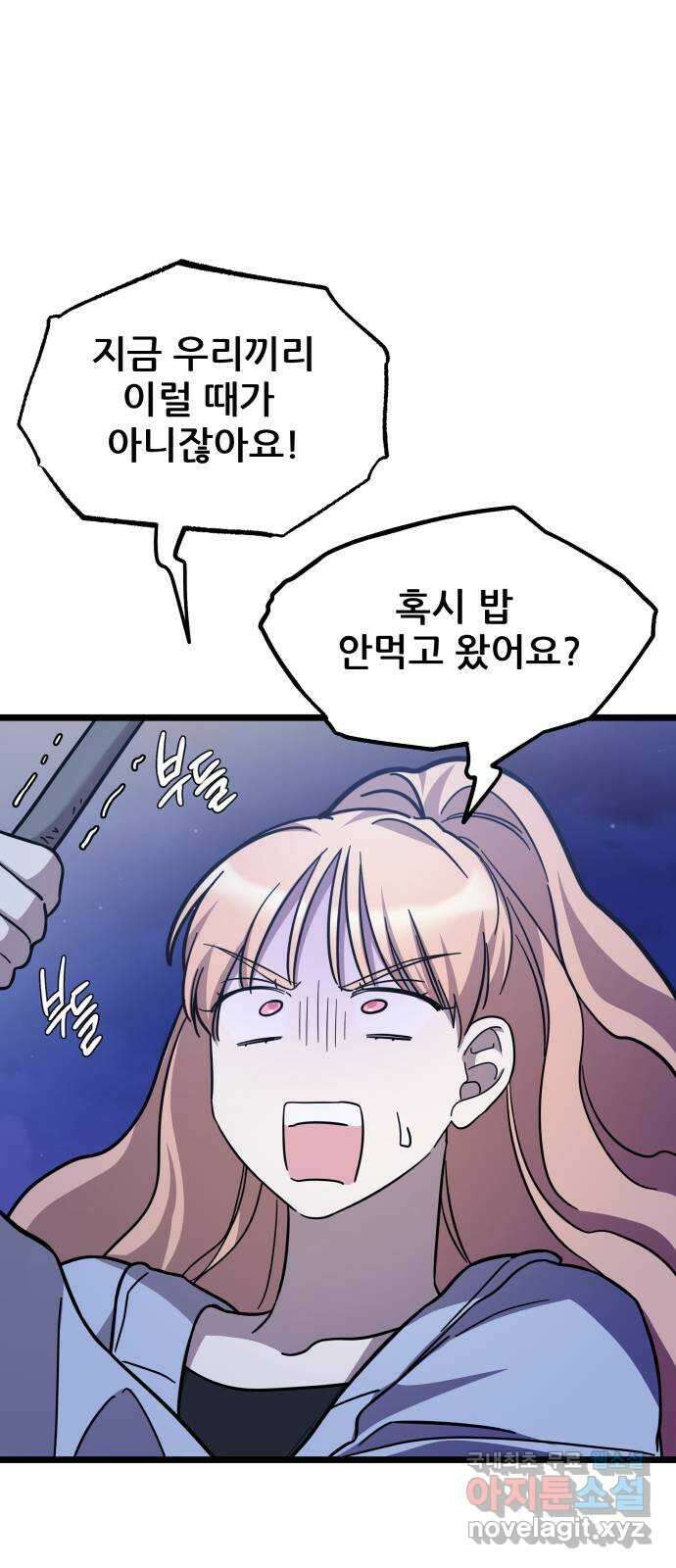 아이돌만 하고 싶었는데 14화 3