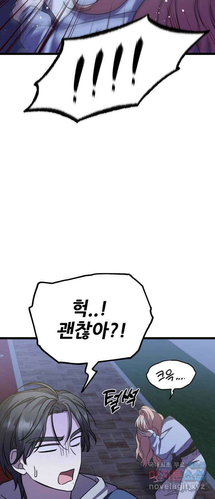 아이돌만 하고 싶었는데 14화 6