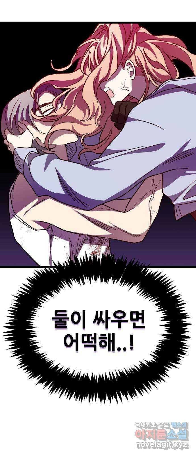 아이돌만 하고 싶었는데 14화 12