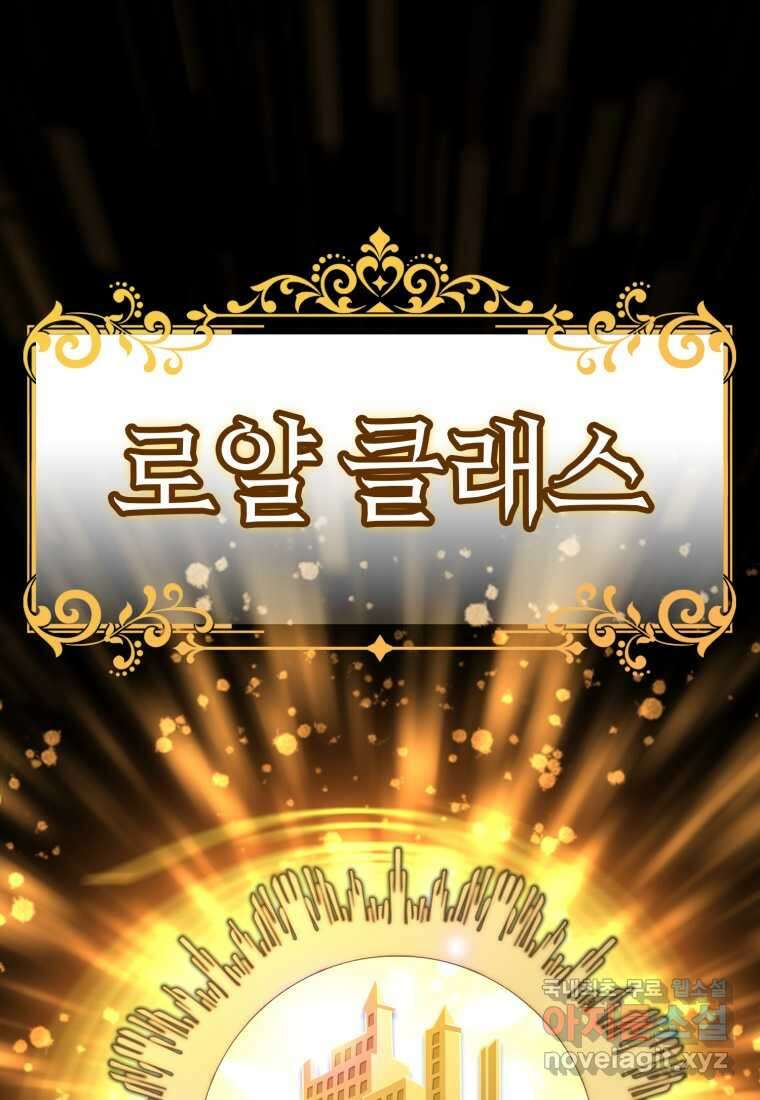 마왕은 학원에 간다 프롤로그 1