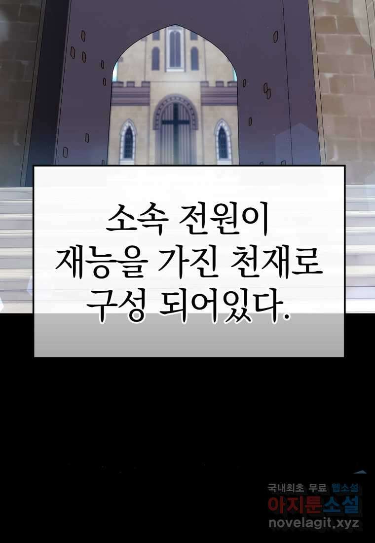 마왕은 학원에 간다 프롤로그 5