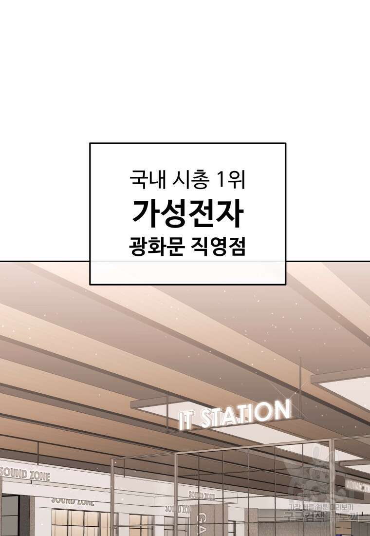 플렉스(FLEX) 2화 2