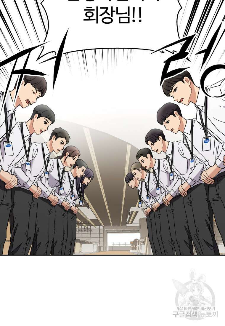플렉스(FLEX) 2화 4