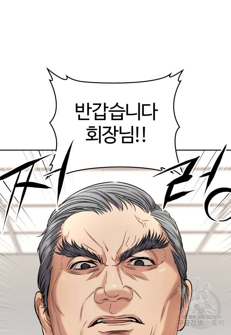 플렉스(FLEX) 2화 5