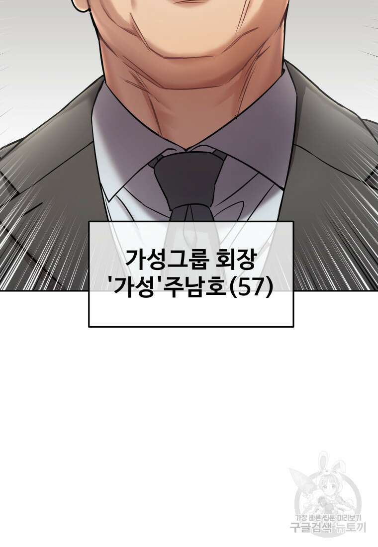 플렉스(FLEX) 2화 6