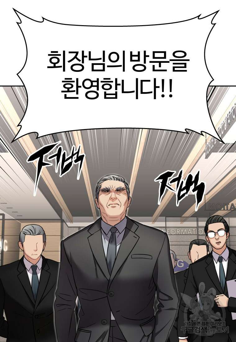 플렉스(FLEX) 2화 7