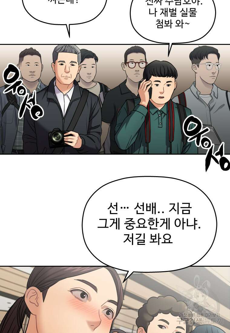 플렉스(FLEX) 2화 9