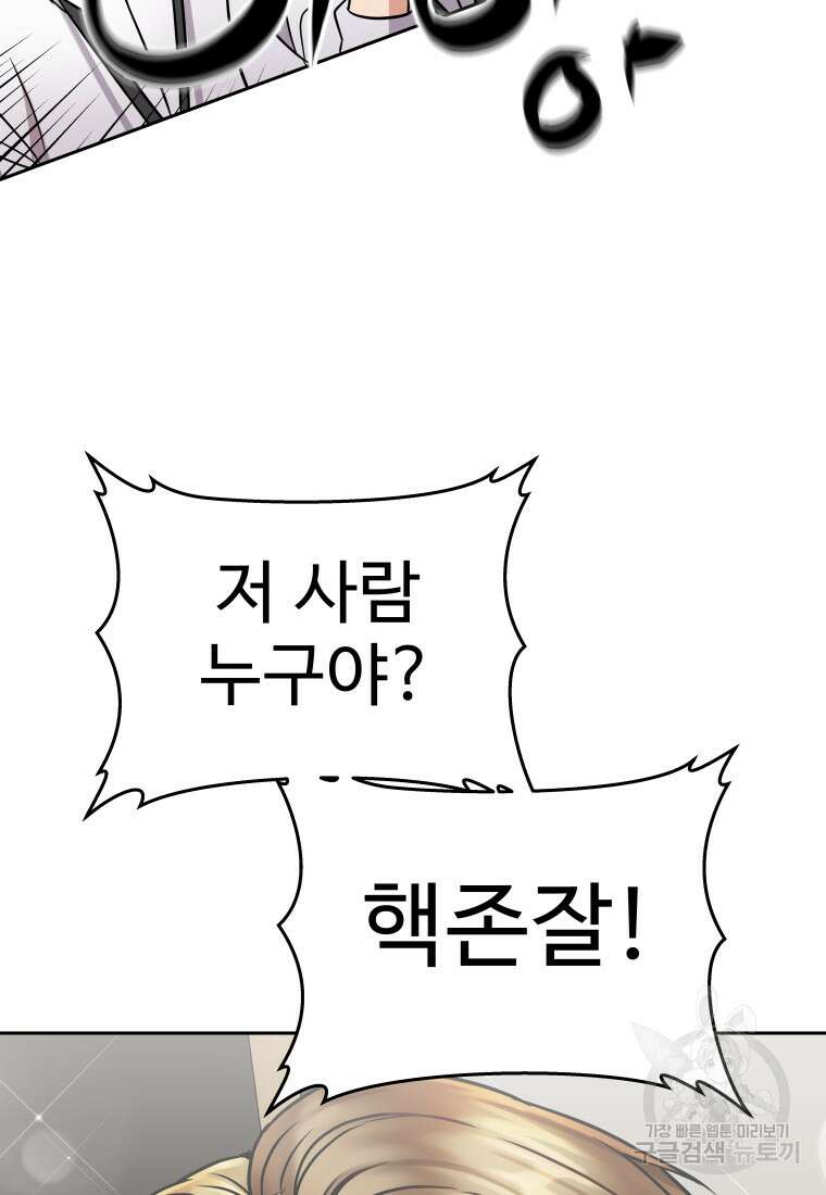 플렉스(FLEX) 2화 12