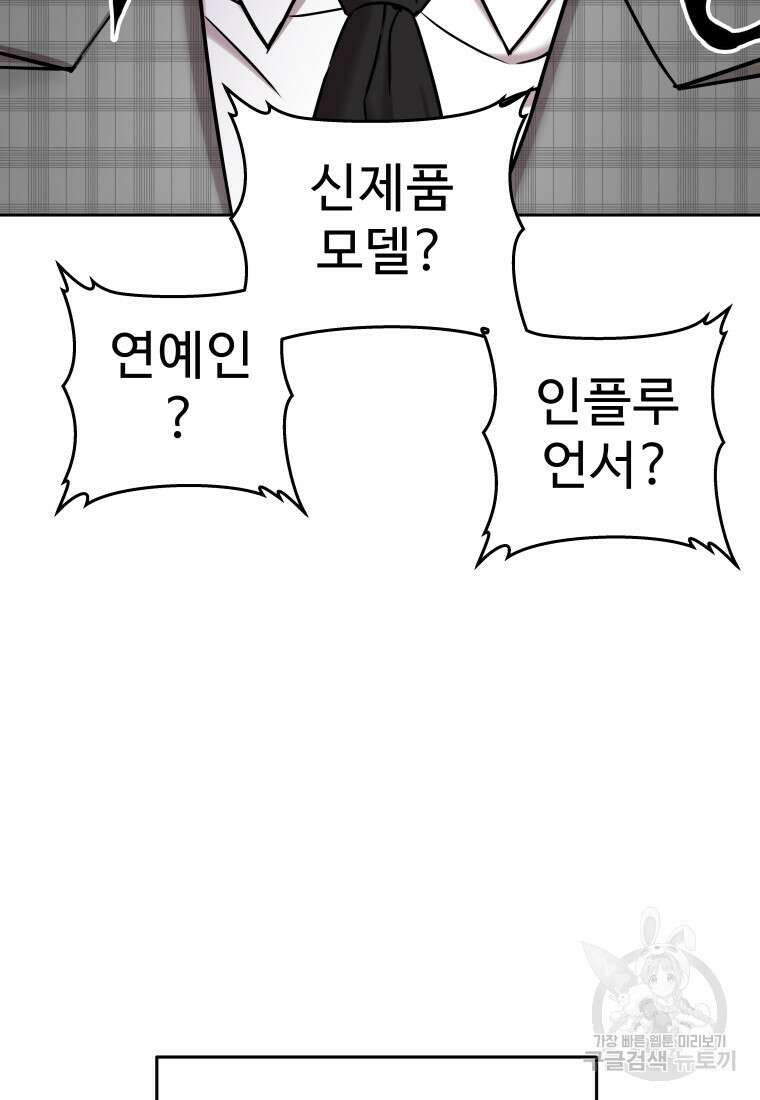 플렉스(FLEX) 2화 14