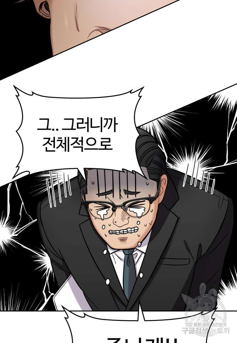 플렉스(FLEX) 2화 21