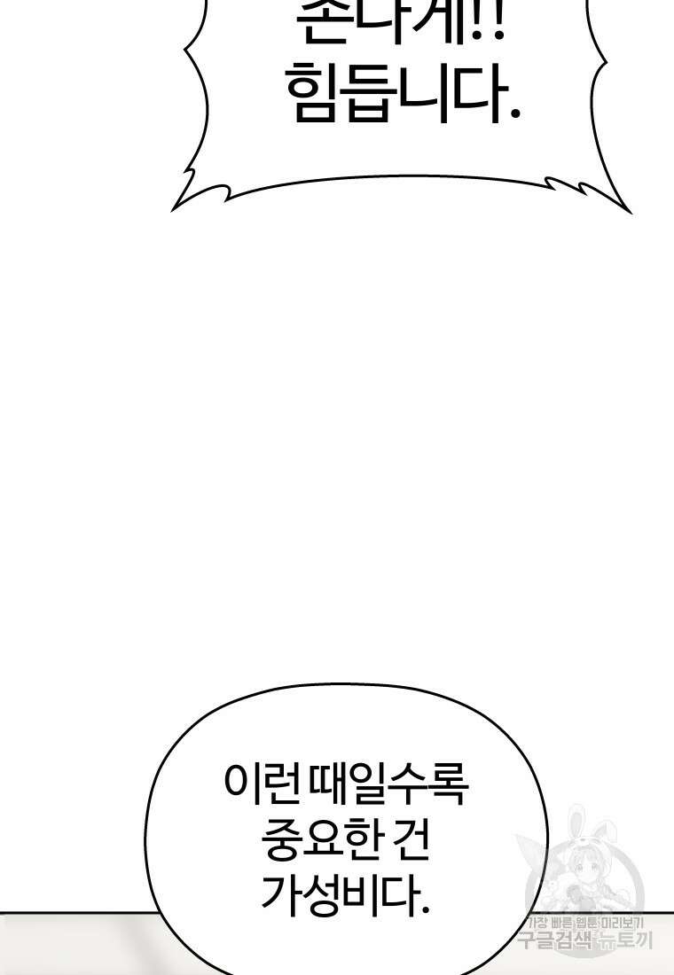 플렉스(FLEX) 2화 22