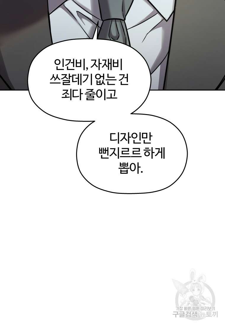 플렉스(FLEX) 2화 24