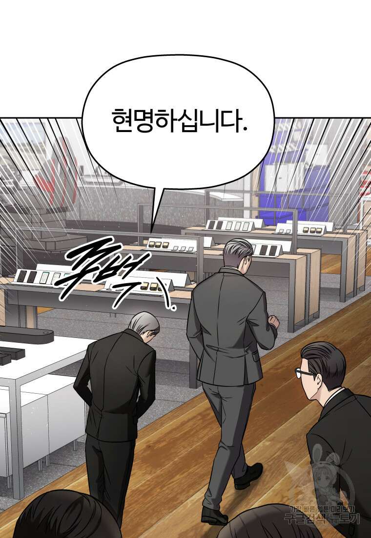 플렉스(FLEX) 2화 25