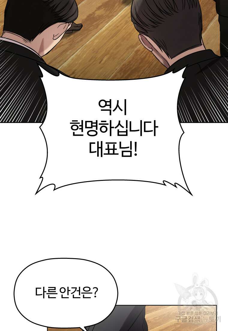 플렉스(FLEX) 2화 26