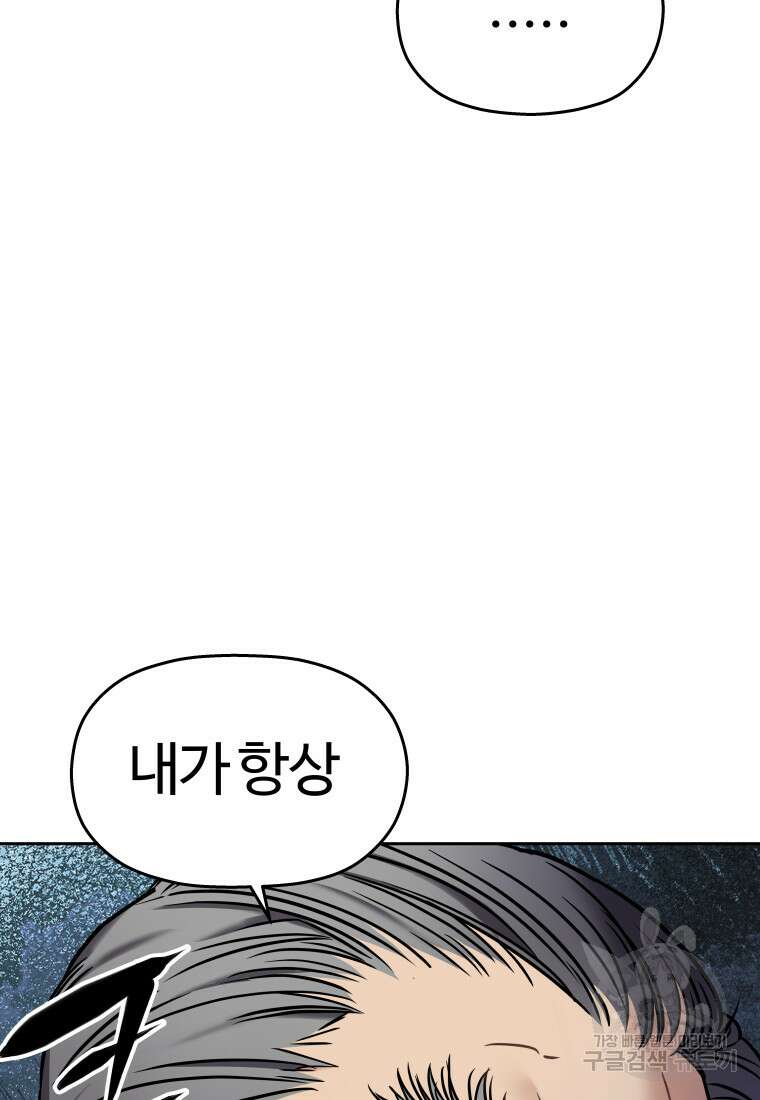 플렉스(FLEX) 2화 29