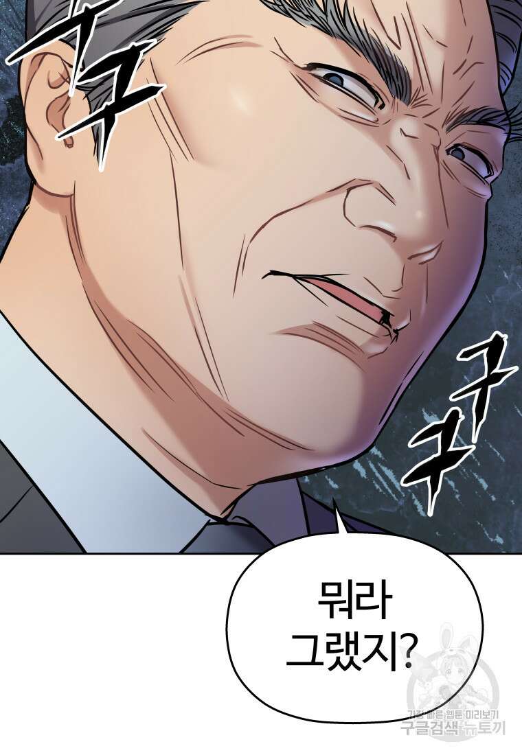 플렉스(FLEX) 2화 30